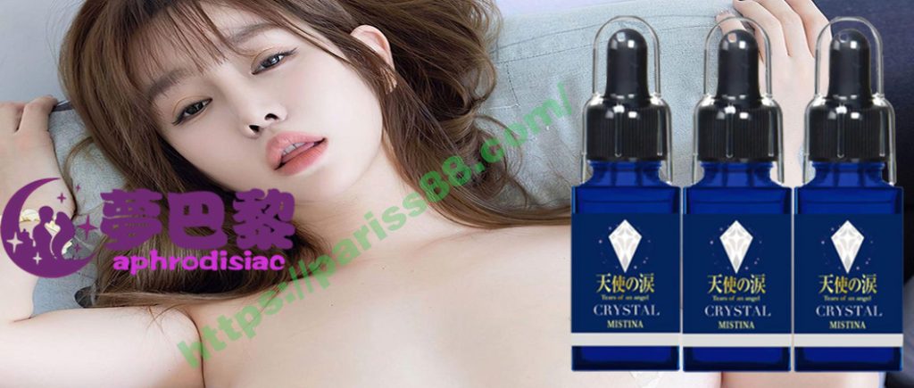 天使の淚、增強女性性、女性催情春藥、春藥、發騷春藥水會