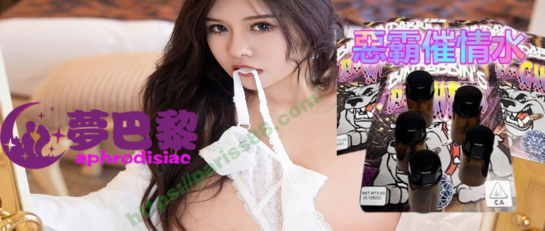 GB系列惡霸激情水、惡霸激情水