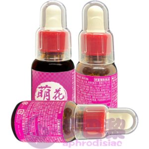 【催情媚藥】日本萌花魁|女性發騷春藥|強效催情水|淫蕩催情春藥|日本進口媚藥|女用催淫春藥水|誘發女性性慾望|無色無味春藥| 3