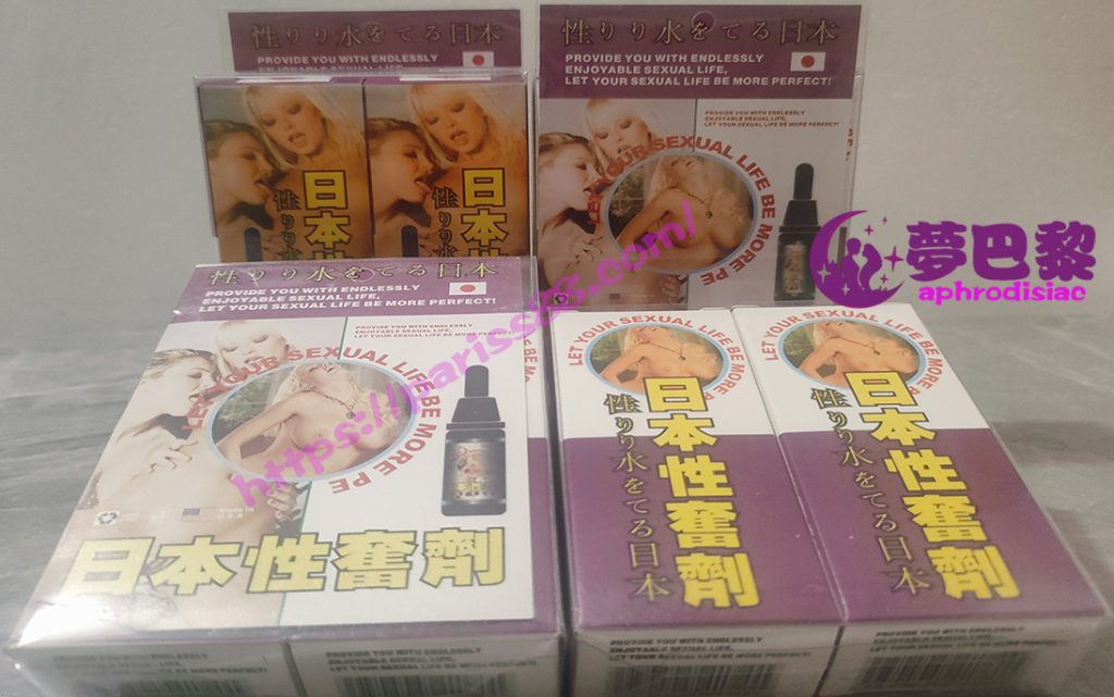 日本性奮劑、催情春藥水、春藥水、