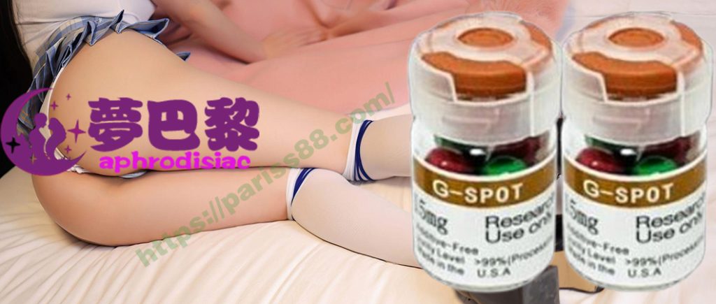 極上潮吹濃縮膠囊、極上潮吹、