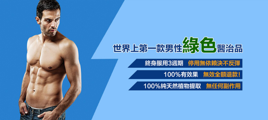 美國MAXMAN二代男性陰莖增大丸、美國MAXMAN陰莖增大膠囊、MAXMAN陰莖增大增粗膠囊、美國MAXMAN二代陰莖增大丸、增強男性勃起硬度